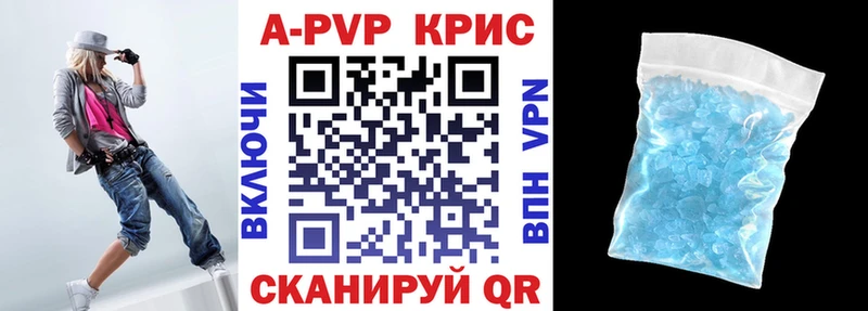 A PVP VHQ  наркошоп  Завитинск 