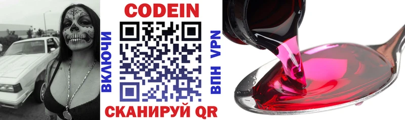 Кодеиновый сироп Lean напиток Lean (лин)  Завитинск 