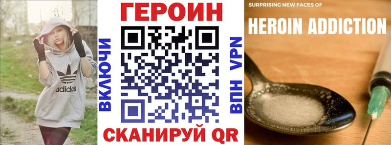 Героин герыч  Завитинск 