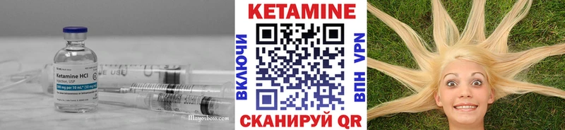 Кетамин VHQ  Завитинск 